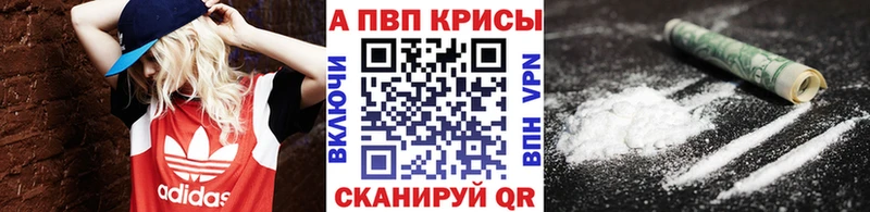 A-PVP Енисейск
