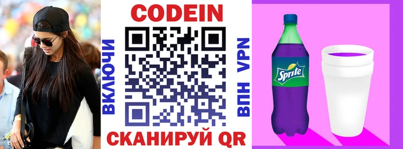 купить   Енисейск  Кодеиновый сироп Lean напиток Lean (лин) 
