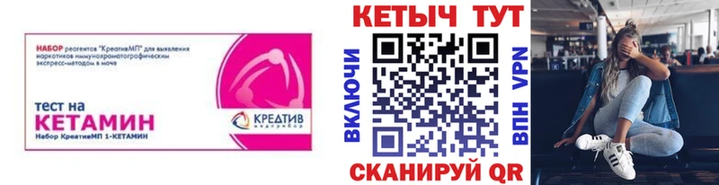 КЕТАМИН VHQ Енисейск