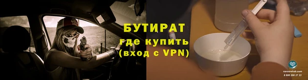 бутират Семёнов