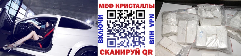 МЕФ mephedrone  Енисейск 
