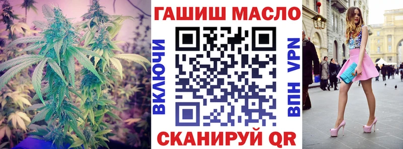 ТГК THC oil Енисейск